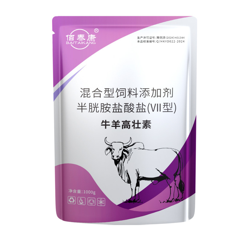 佰泰康牛羊高壮素饲料添加剂