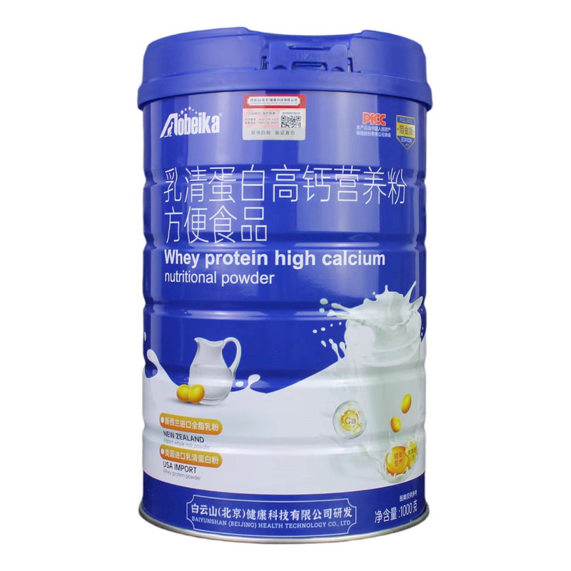 澳贝卡高钙无庶糖蛋白营养粉方便食品乳清蛋白1000g/罐装正品保证