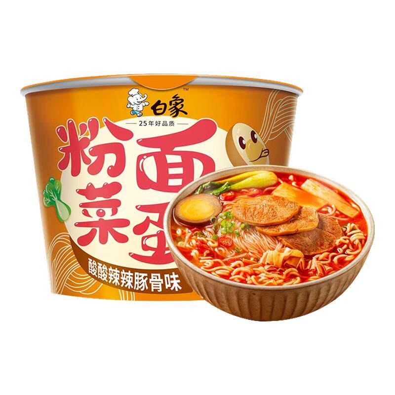 白象粉面菜蛋桶装面泡面整箱金汤肥牛官速食方旗方便面舰夜宵店