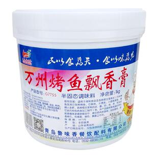 食通鲁味香万州烤鱼飘香膏重庆烤鱼香膏商用增香调味1kg包邮