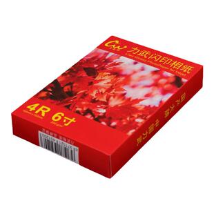 高光相纸200张相片纸照片纸6寸5寸7寸a4a3喷墨专用照片打印纸相册纸家用180g230克8寸照相纸像纸批发照片纸