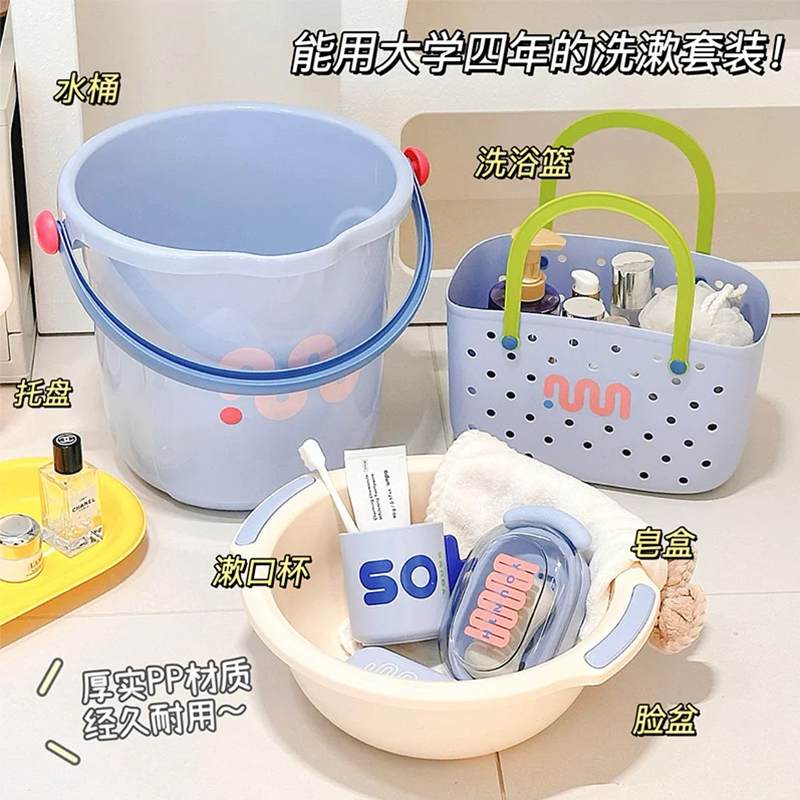 住宿生洗漱用品套装水桶脸盆全套学生宿舍专用手提桶塑料加厚耐用