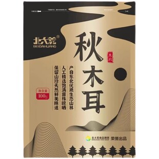 北大荒秋木耳100g东北黑木耳特产凉拌干货山珍易泡发肉厚无根无硫