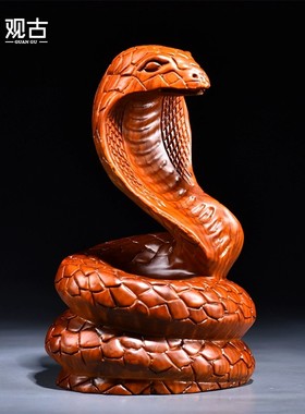 花梨木雕蛇摆件实木十二生肖木制蛇眼镜蛇家居补角装饰红木工艺品