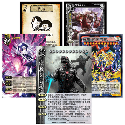 桌游卡牌diy定制三国杀游戏王