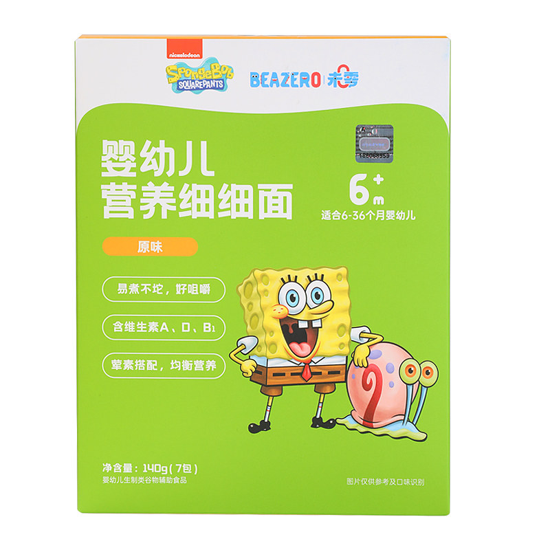 未零beazero海绵宝宝细细面1盒装