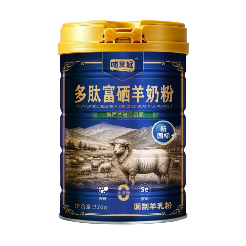 学生成长羊奶粉补脑力助力高个子