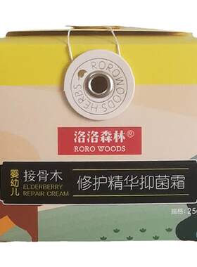 婴幼儿洛洛森林25克湿痒润肤霜