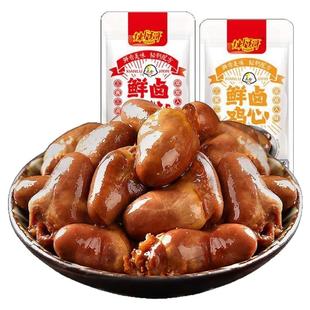 【现卤现发】麻辣味香辣卤鸡心混装网红非鸭心甜辣卤味熟食下酒菜