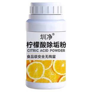 柠檬酸除垢剂泡腾片食品级烧水壶热水器电水壶用强力清洗剂消毒液