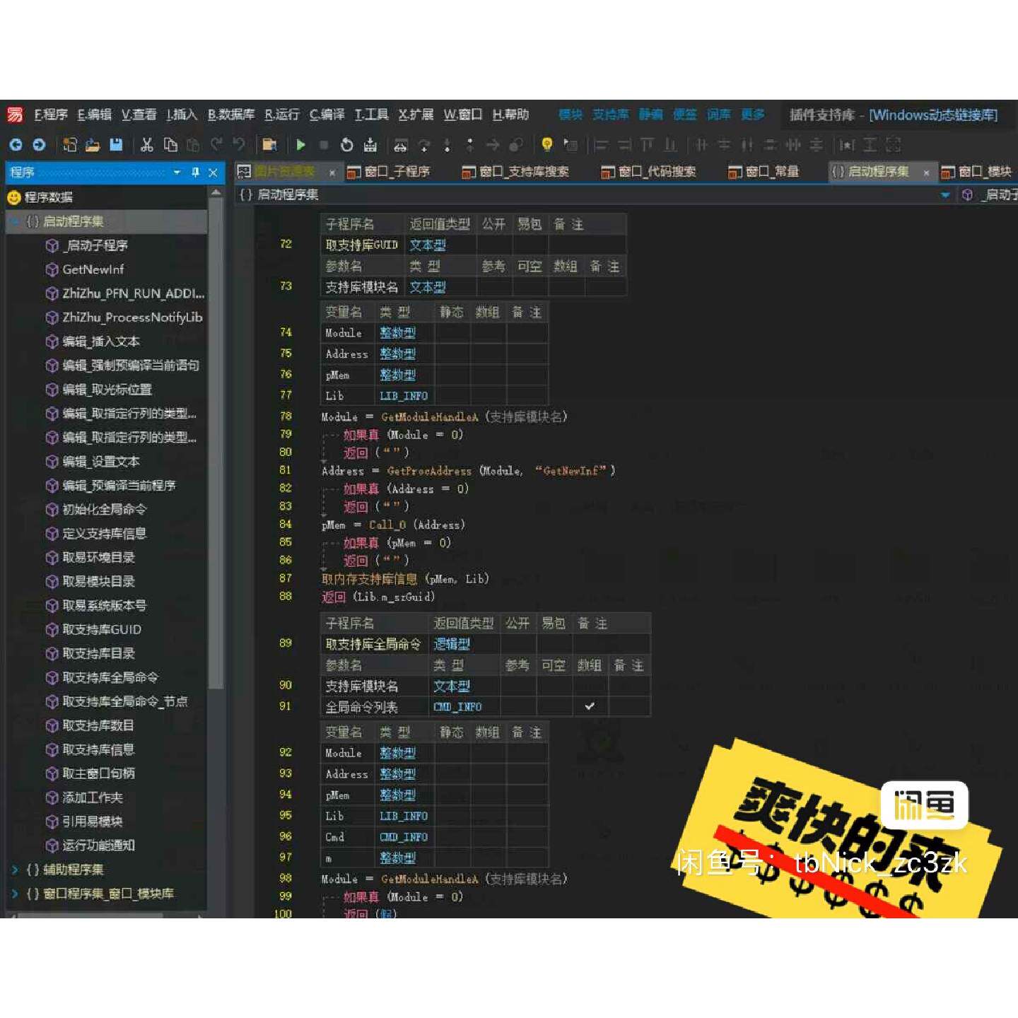 【请询价】易语言接单简单易语言程序小制作模拟键盘机械化操