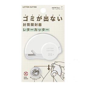 折纸小工具 裁纸刀 midori拆信刀拆谷刀 牛骨刀 折纸配件辅助工具