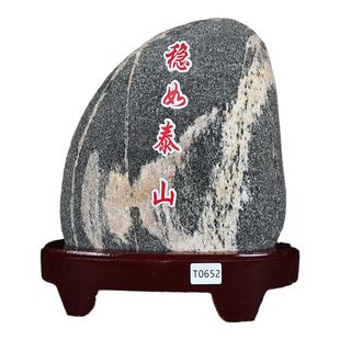 不切割泰山原石敢当办公室家用靠山石青石补角化路冲保真石头摆件