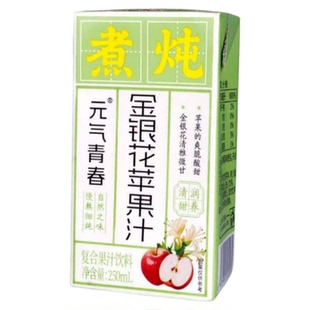【清润去火】金银花苹果汁饮料整箱特价10盒果香浓郁0糖0脂无添加