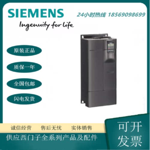 议价6SE6430-2UD31-8DA0 西门子MICROMASTER 430 无滤波器 18.5kW