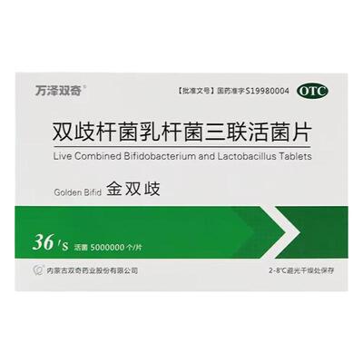 金双歧双歧杆菌乳杆菌三联活菌片0.5g*36片/盒腹泻慢性腹泻便秘FY