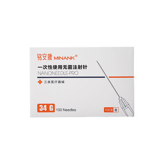 医用一次性非无痛小针头32G1.5m/34G*6/8 33g微整韩国式注射水光