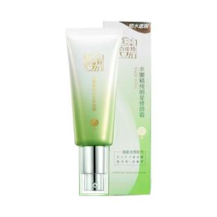 百雀羚白雀羚水嫩精纯明星BB霜隔离遮瑕粉底官方官网正品女