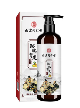 南京同仁堂生姜洗发水防脱发生发增发密发草本控油官方官网店正品