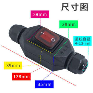 大功率防水开关12/24/220V电源线按钮户外船型双线水泵控制器断电