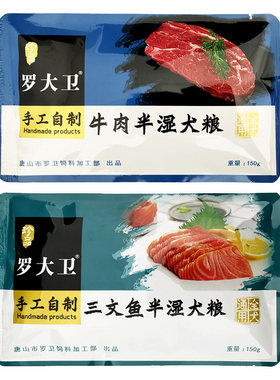 成犬公斤大型半湿萨摩自制狗粮