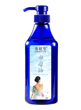 康植堂水摩油免洗全身按摩精油