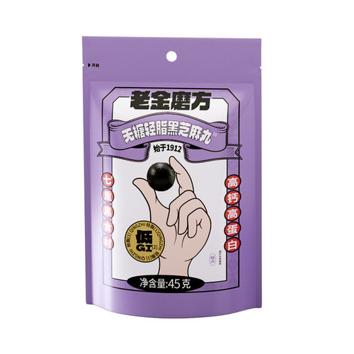 老金磨方无糖黑芝麻丸老金磨坊黑芝麻球正品官方旗舰店零食45g