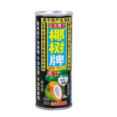椰树椰汁245ml罐装整箱