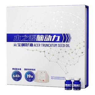 木之源脑动力神经酸含量6.43%元宝枫籽油口服液宝枫生物官方正品