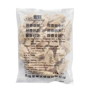 整箱盟旺蒜香翅中冷冻半成品腌鸡中翅炸鸡翅烤翅商用1kg*10包