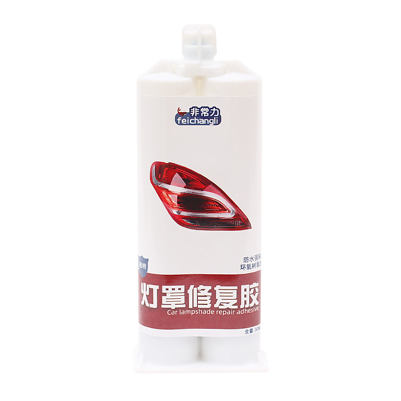 汽车灯罩破损修复专用胶水修复后尾灯开裂刮痕密封胶车灯裂缝划痕修补胶大灯裂纹外壳翻新修复液防水透明无痕