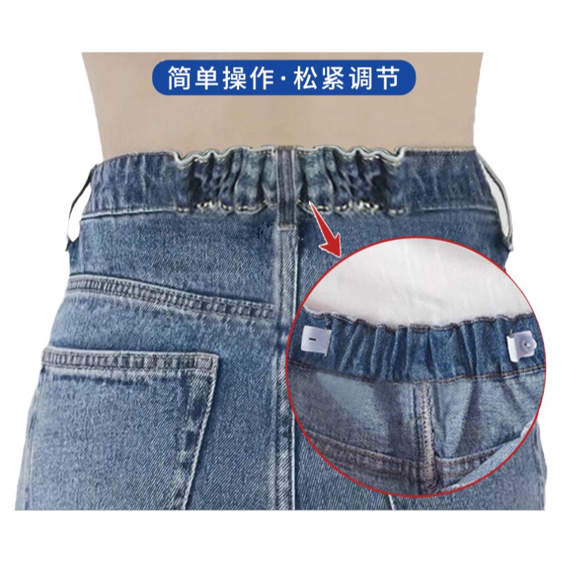 裤子收腰神器松紧腰大调节腰改小