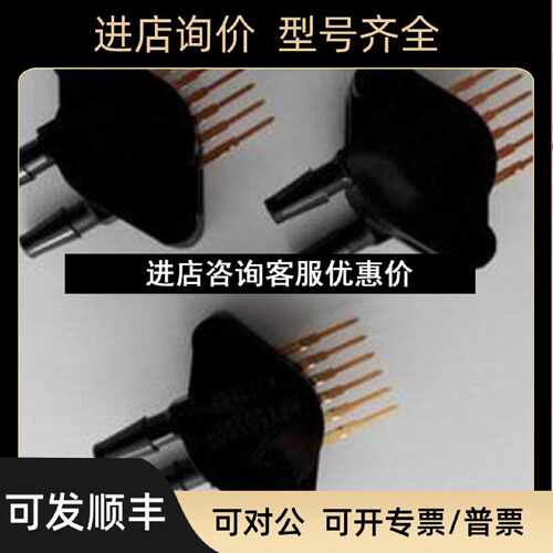 议价Freescale飞思卡尔压力传感器MPX5050DP