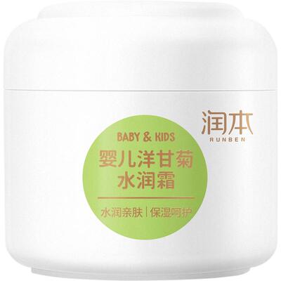 润本洋甘菊儿童面霜保湿滋润