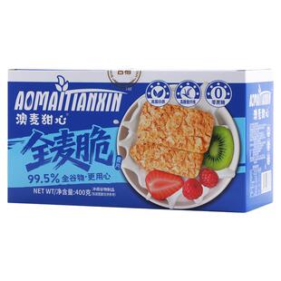 焙之甜心！全麦脆燕麦片400g×2箱
