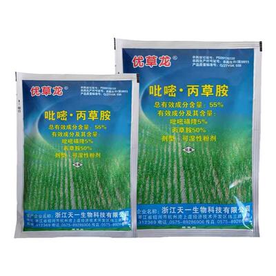优草龙55%吡嘧·丙草胺一年生杂草除草剂