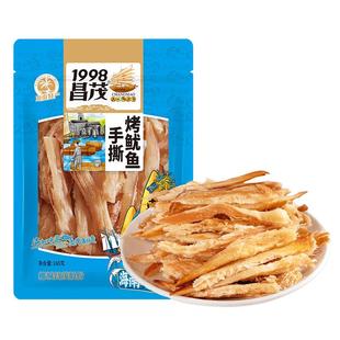 昌茂手撕烤鱿鱼条160g*2袋装海鲜鱿鱼丝小吃零食即食海南特产三亚