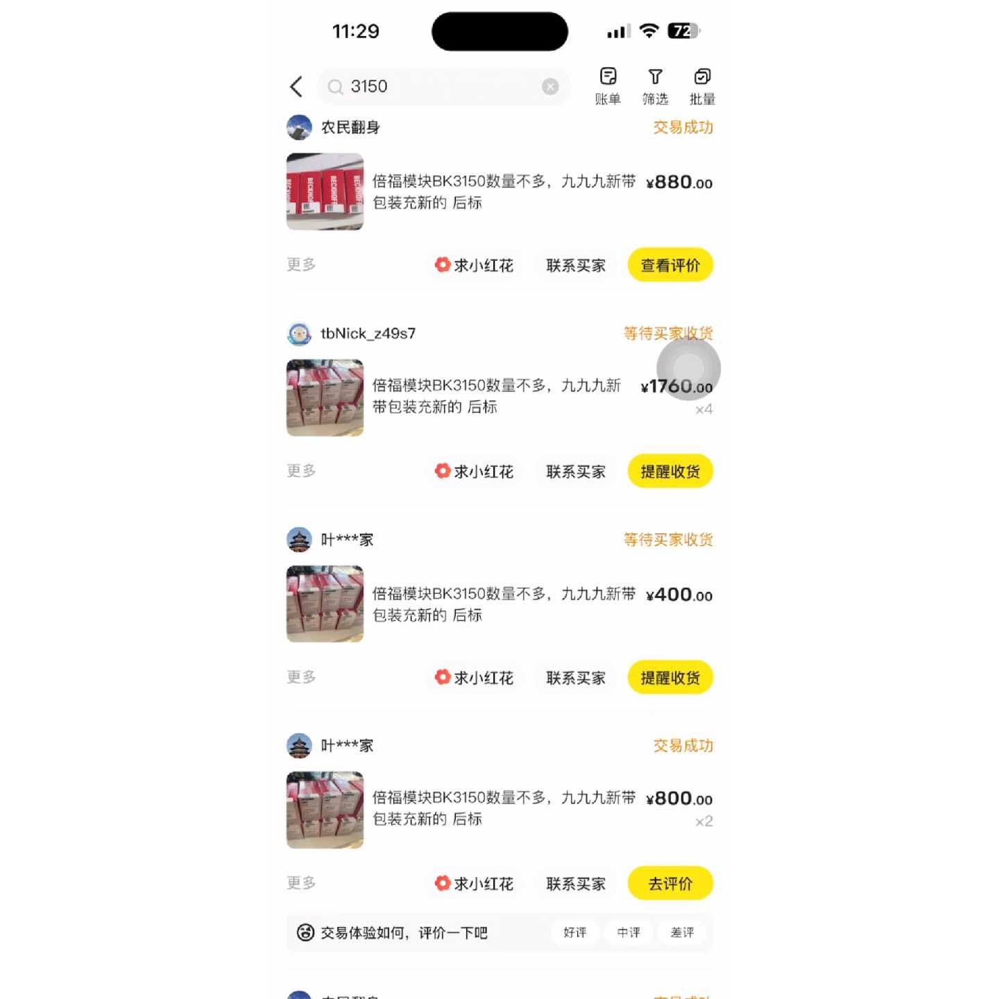 议价-BK3150 倍福BK3150