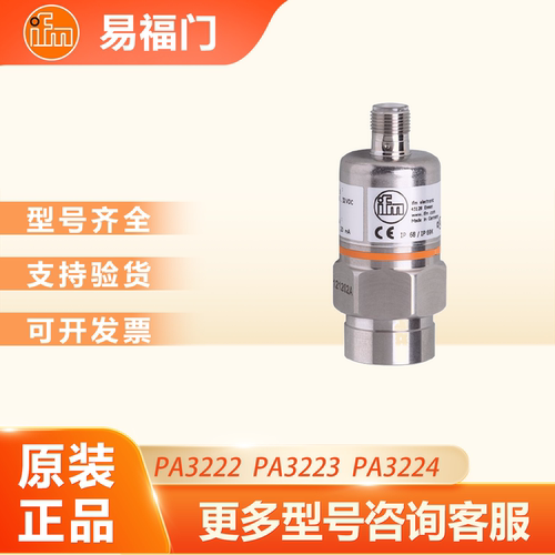 议价易福门压力感测器PA3222PA3223PA3224PA3226PA3227PA3228