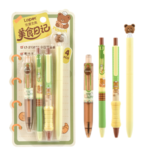 lopet乐派【幸福日记本】高颜值ins中性笔套装学生顺滑速干黑0.5