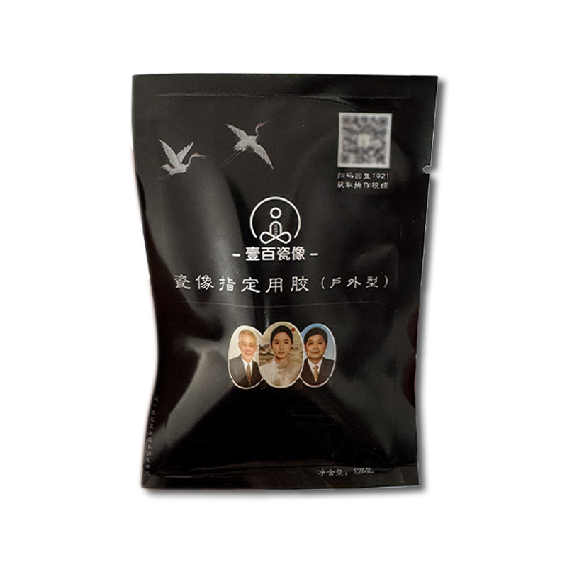 户外墓碑瓷像专用胶水掉落包赔