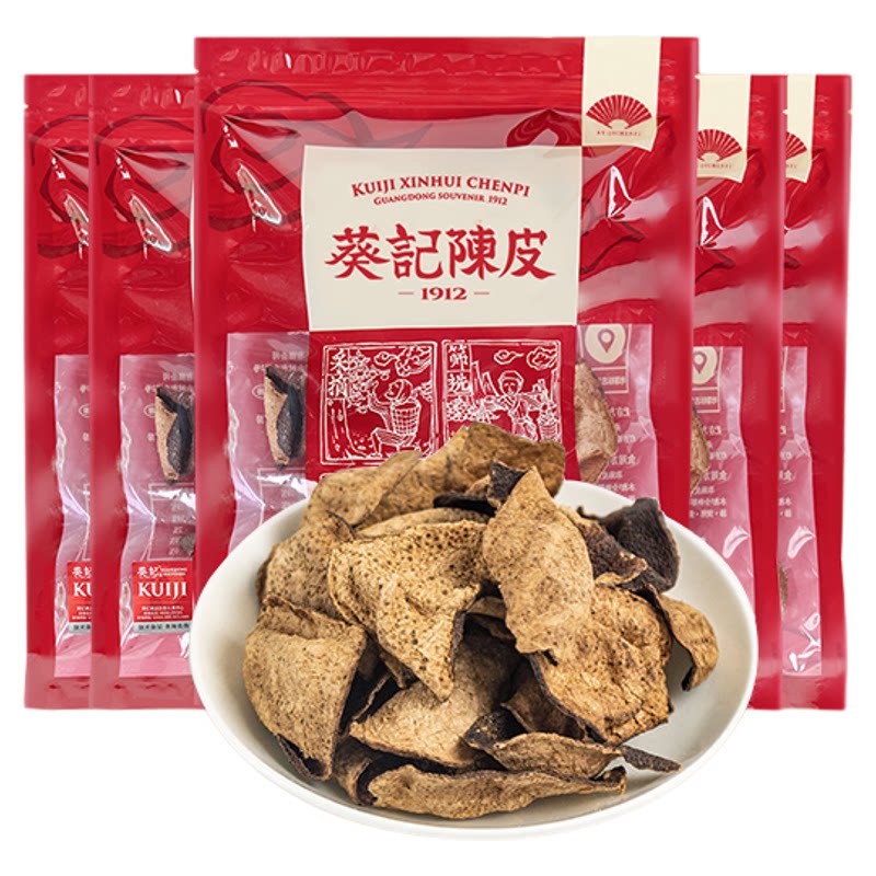 葵记正宗新会陈皮泡水50克十年老陈皮干泡茶15年陈皮茶官方正品