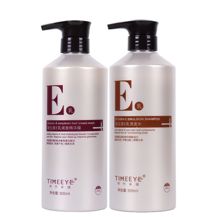 TIMEEYE时代米娅维生素E乳洗发水护发素改善毛躁补水顺滑水疗发膜