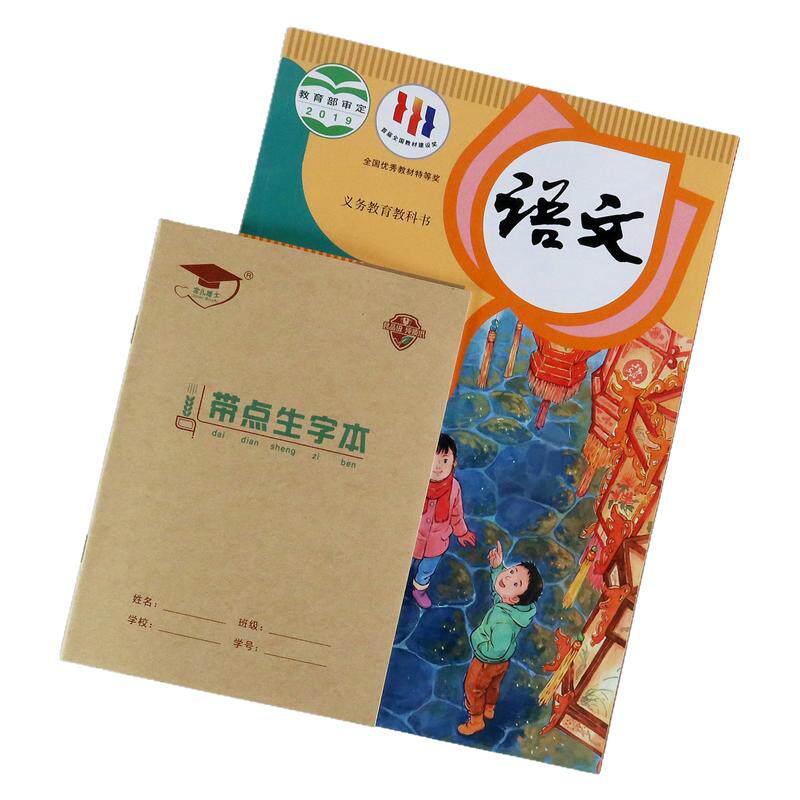 金儿博士36K作业本北京发货