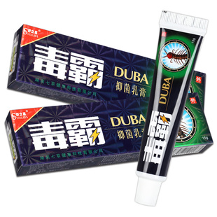 舒立嘉毒霸草本抑菌乳膏旗舰店官方正品独霸天下皮肤外用乳膏软膏