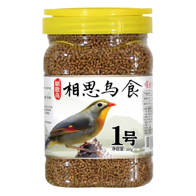 朝歌鸟相思鸟食专用饲料鸟粮银耳相思红嘴鸟食营养均衡绣眼点颏料