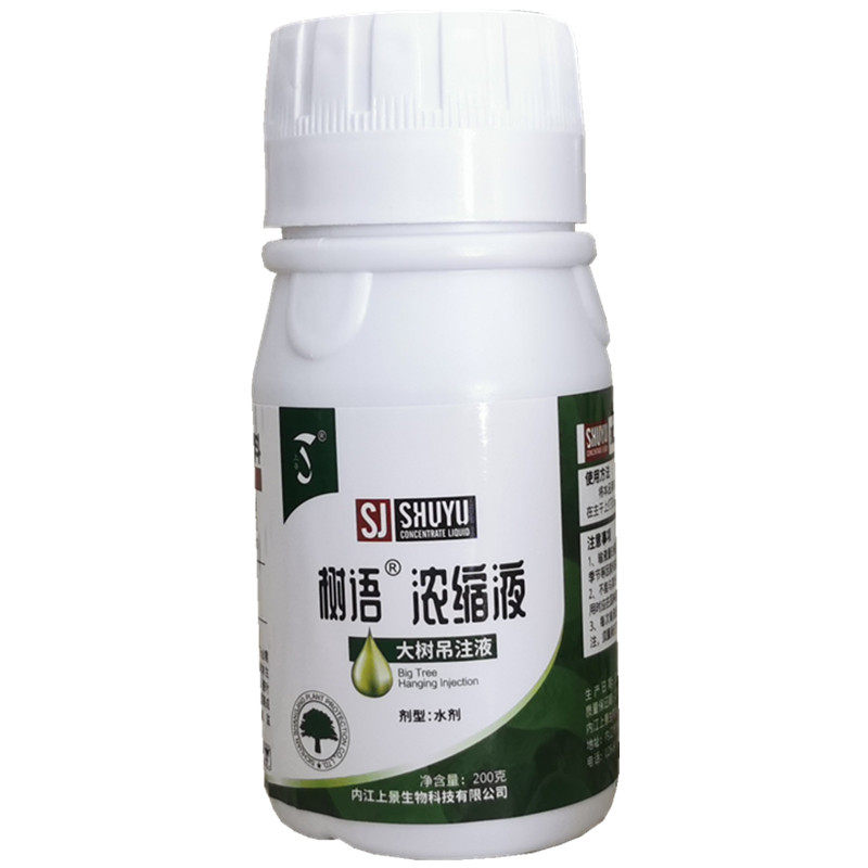 上景树语浓缩液大树营养液吊针液根森吊注吊瓶输液袋果树国光移成