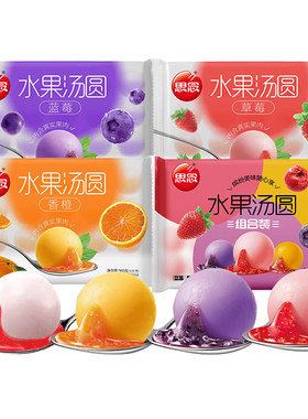 思念水果汤圆360g草莓香橙口味