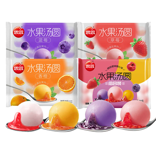 思念水果汤圆多种口味360g袋草莓馅/蓝莓/香橙甜品元宵黑芝麻汤圆