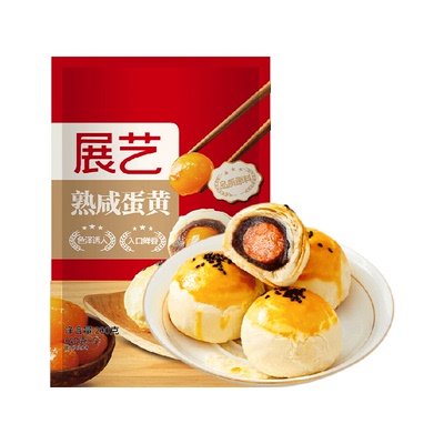 展艺流油鸭蛋黄开袋即用咸香可口